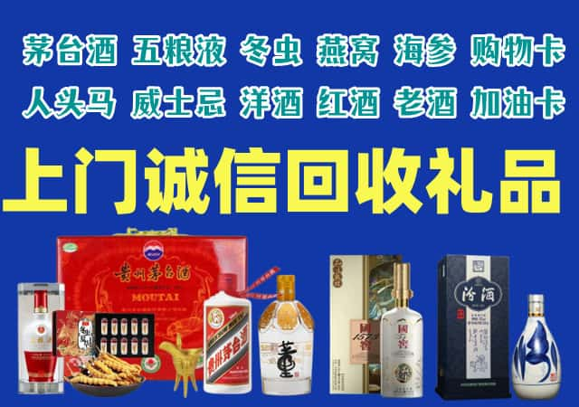 任县烟酒回收店